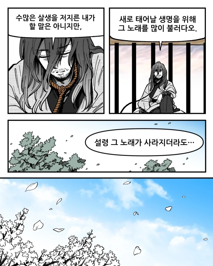 불해의 피리.manga_19.webp