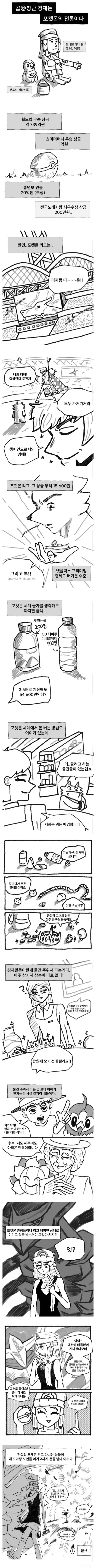 응급실을 예약하고 가는 환자.manga 이미지 6