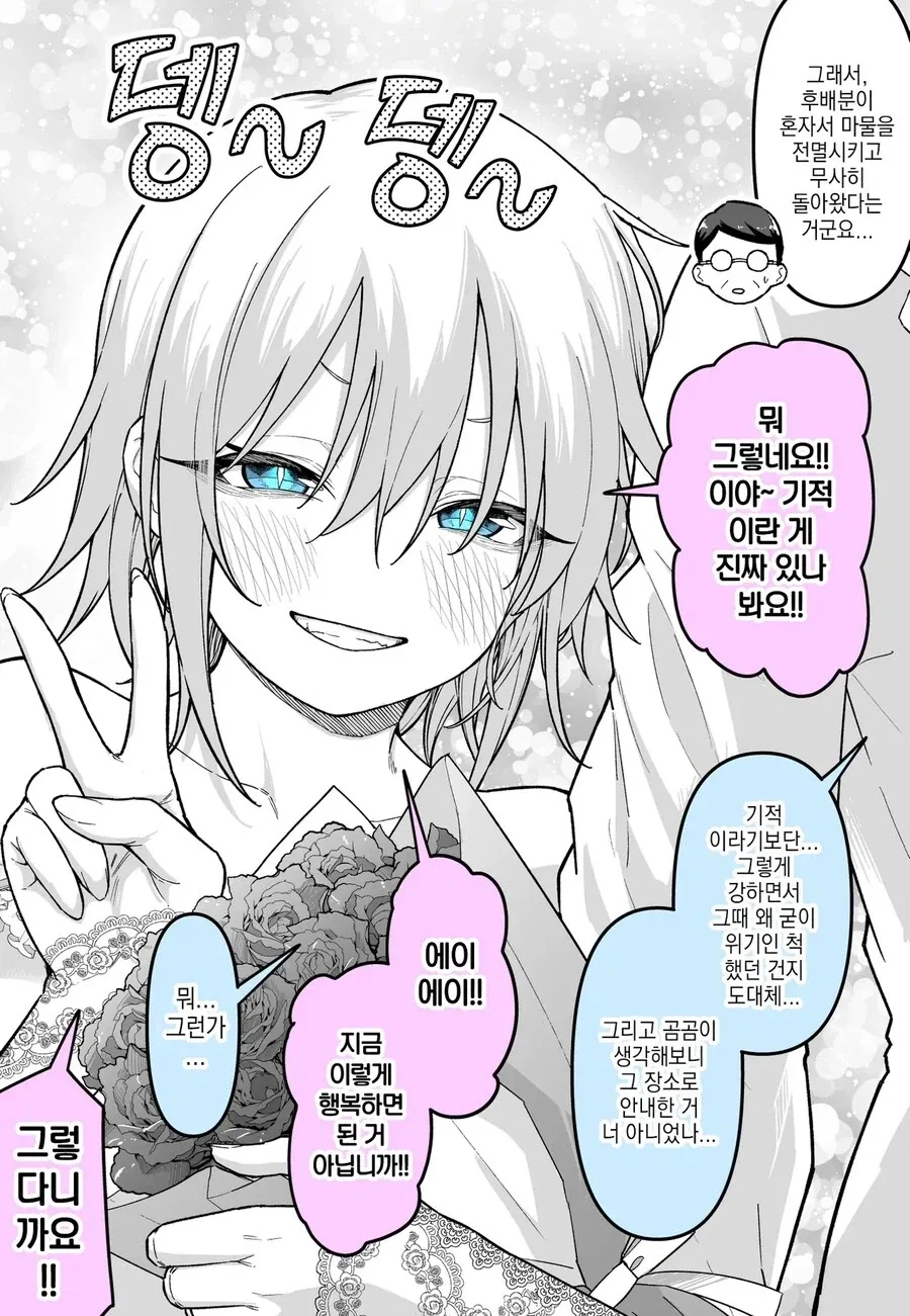 이 싸움에서 살아남으면 결혼하자 클리셰 만와.manga 이미지 2