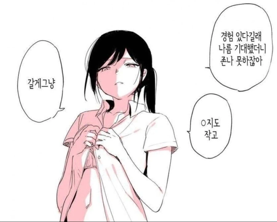 조선엘프 Manwha : 어휴.. 이미지 19