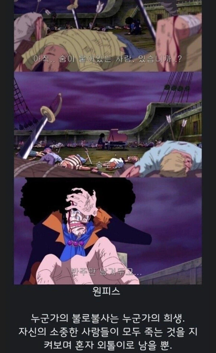 소년만화속 불로불사 취급_3.webp