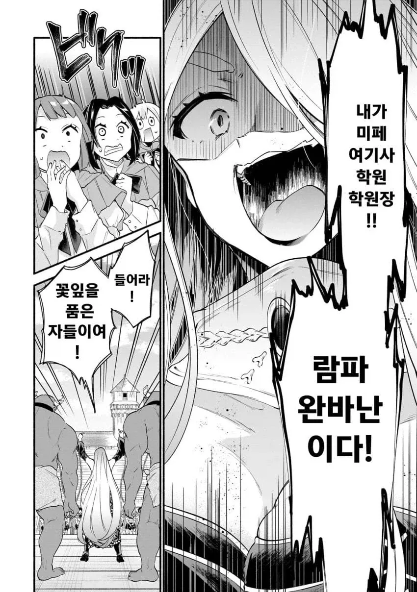 어느 여학교 입학식에 생체딜도 두개 가지고 나오는 교장 manga_3.webp