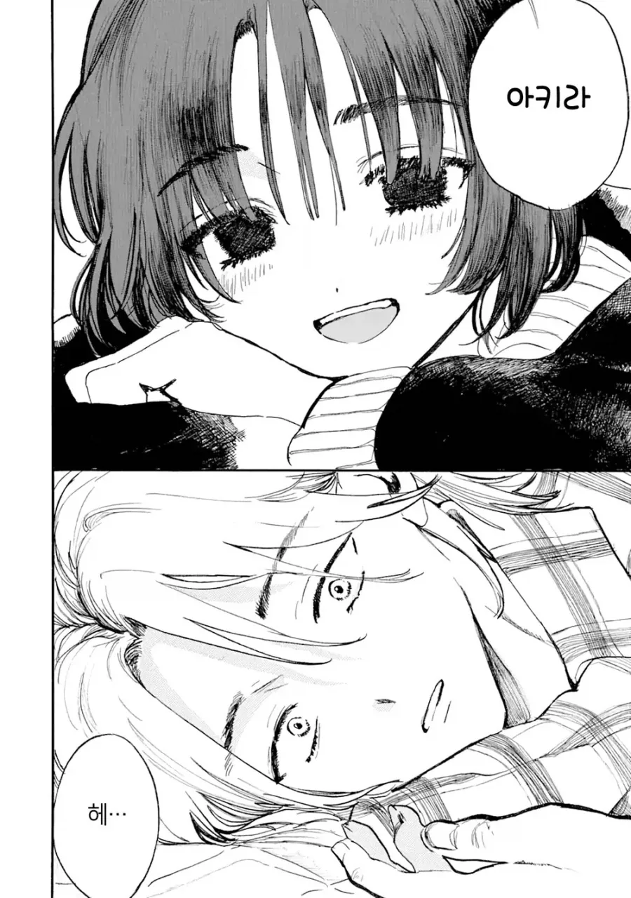 죽은 고양이가 인간이 되서 돌아온.manga_6.webp