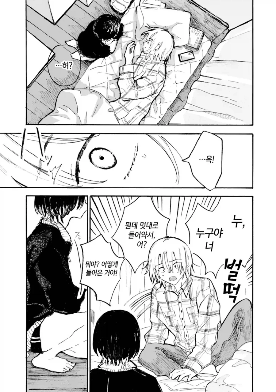 죽은 고양이가 인간이 되서 돌아온.manga_7.webp