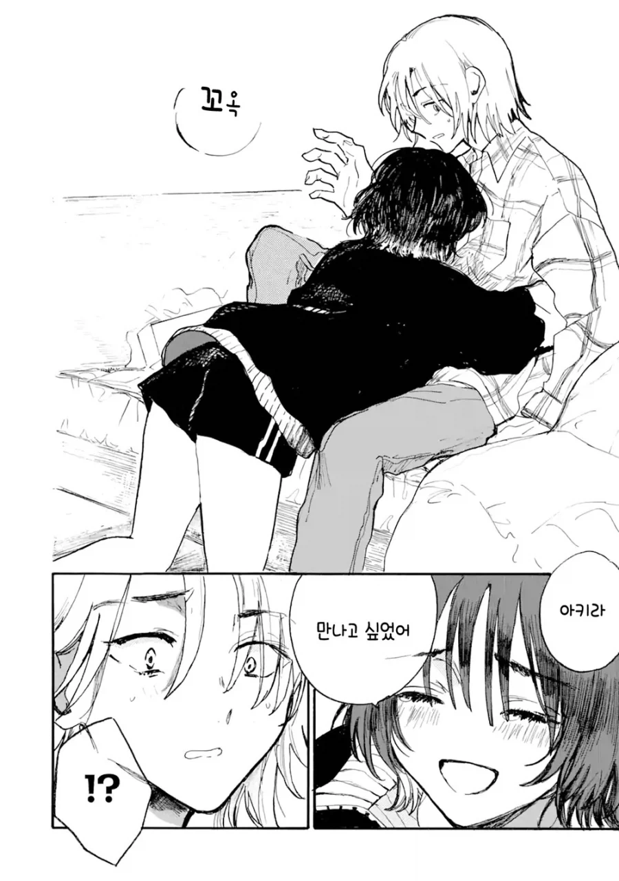 죽은 고양이가 인간이 되서 돌아온.manga_8.webp
