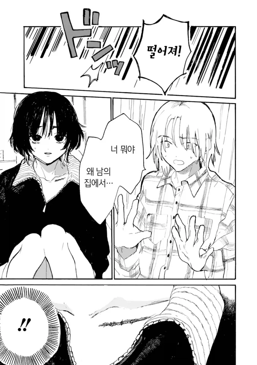 죽은 고양이가 인간이 되서 돌아온.manga_9.webp