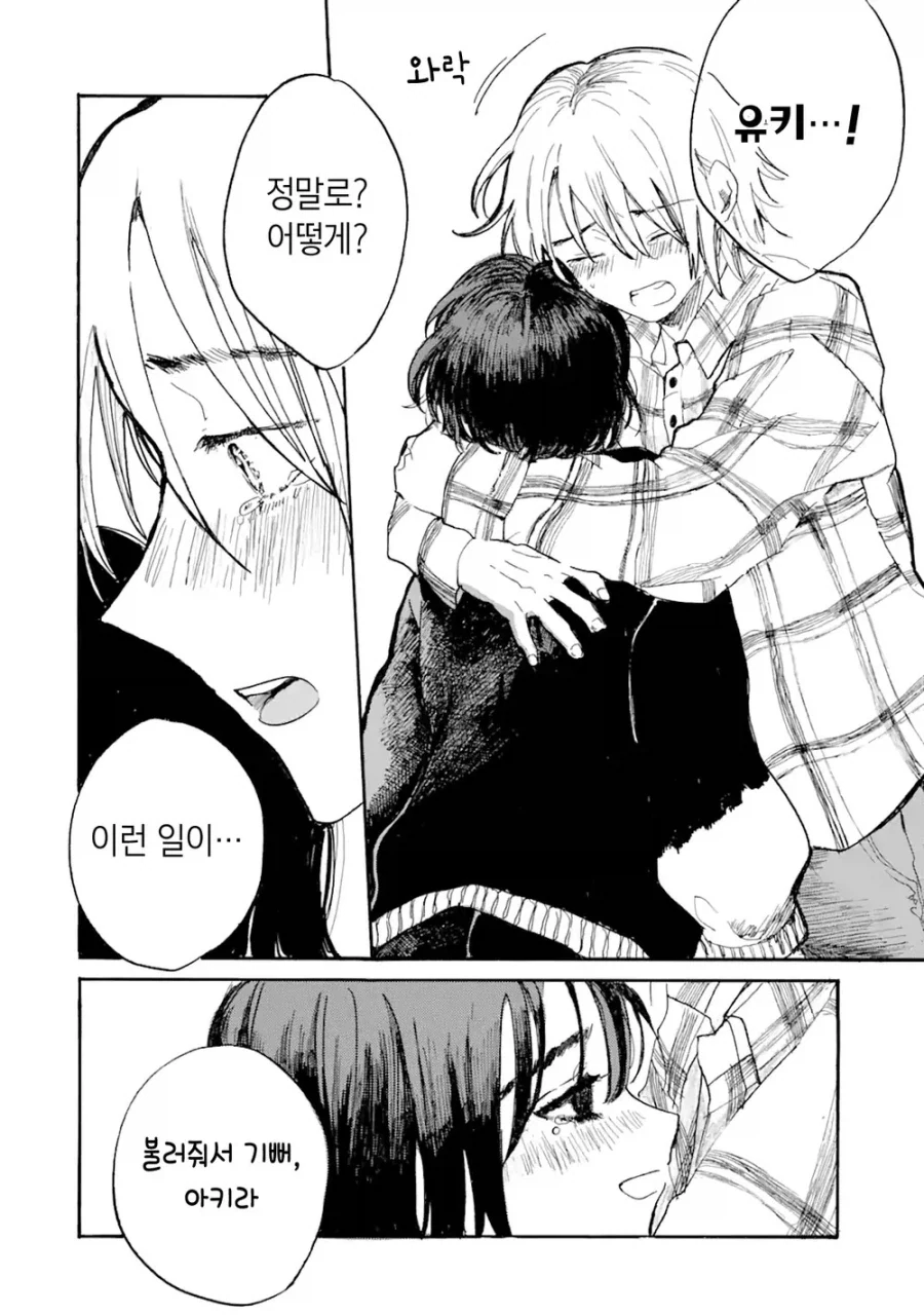 죽은 고양이가 인간이 되서 돌아온.manga_12.webp