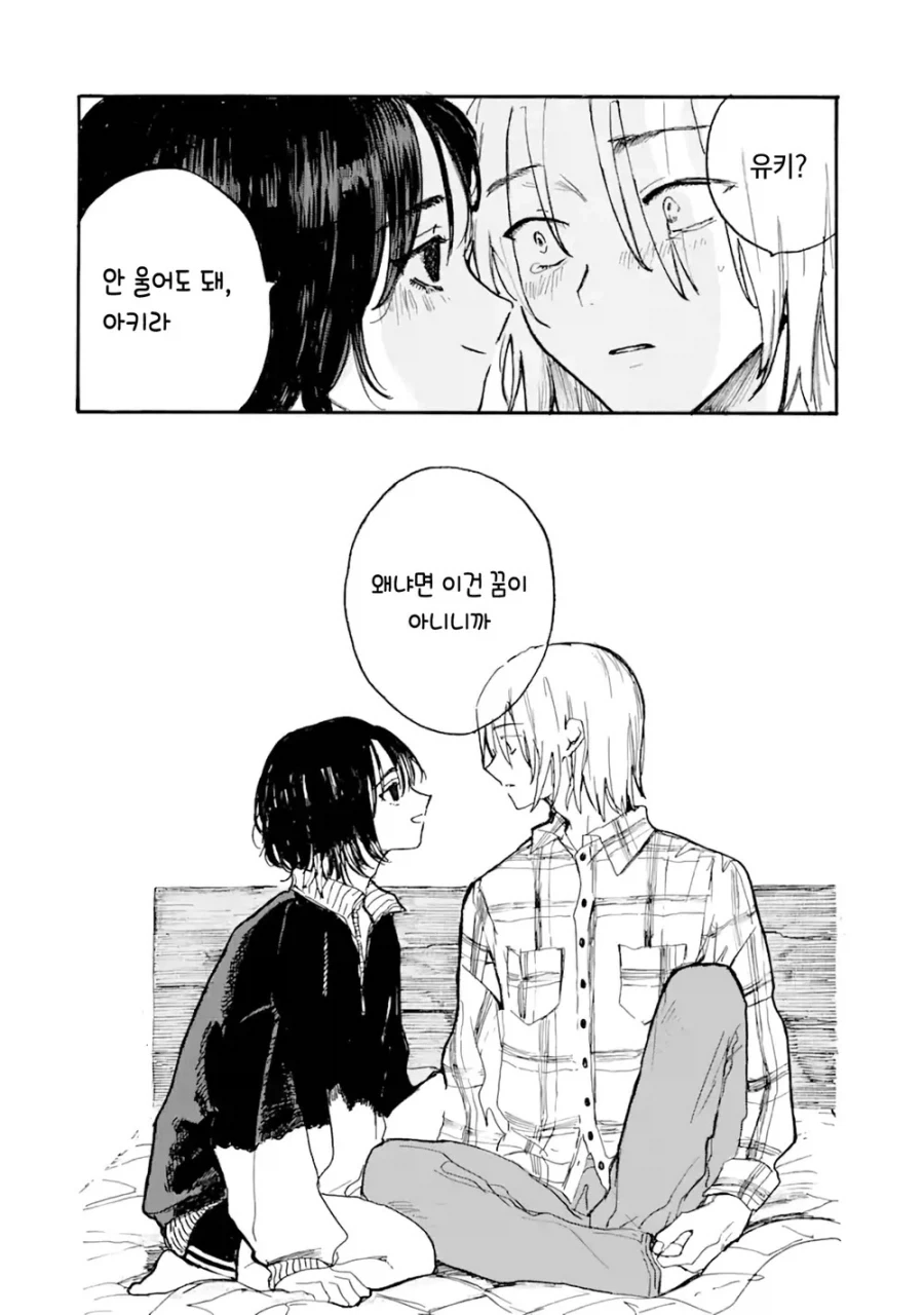 죽은 고양이가 인간이 되서 돌아온.manga_24.webp