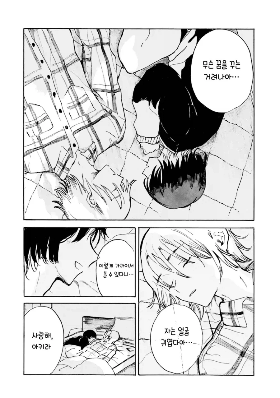 죽은 고양이가 인간이 되서 돌아온.manga_28.webp