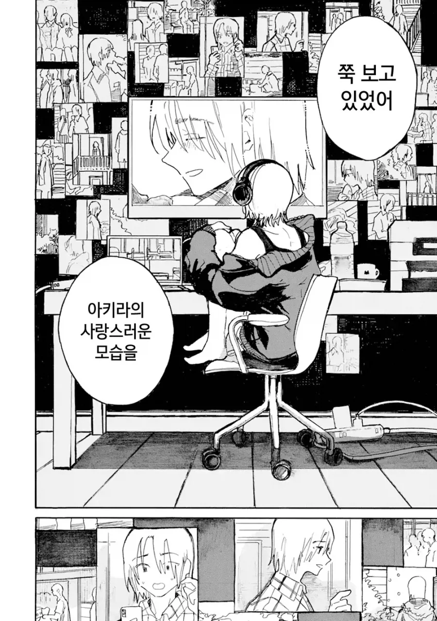 죽은 고양이가 인간이 되서 돌아온.manga_30.webp