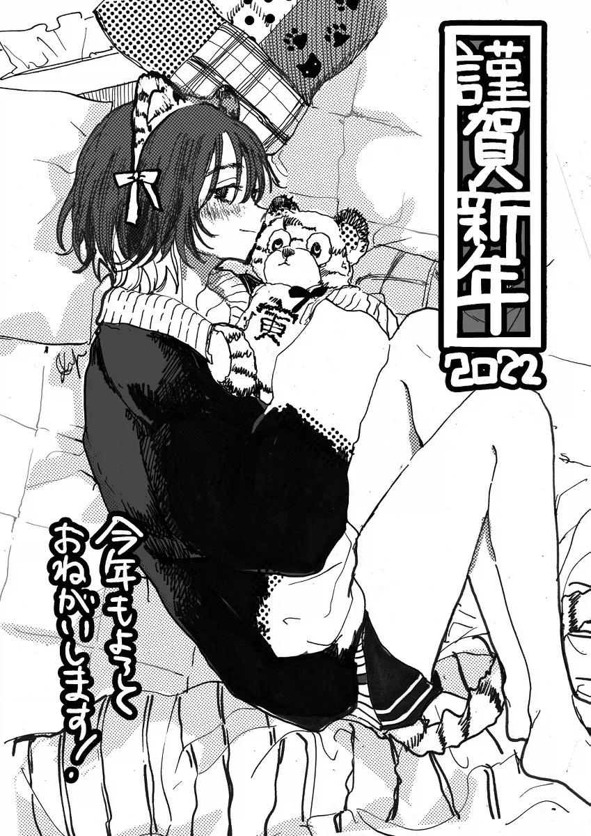 죽은 고양이가 인간이 되서 돌아온.manga_35.webp
