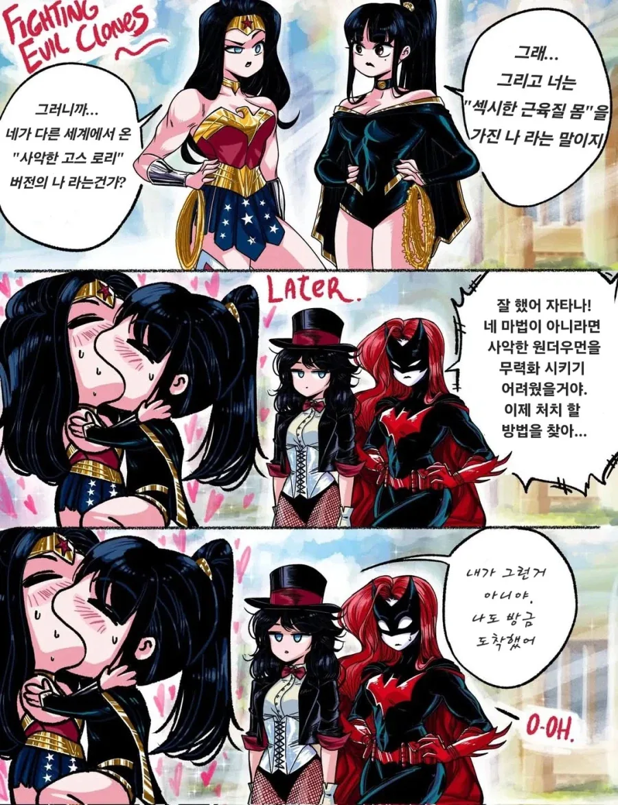 닉이랑 주디 같이 자는 만화 이미지 11