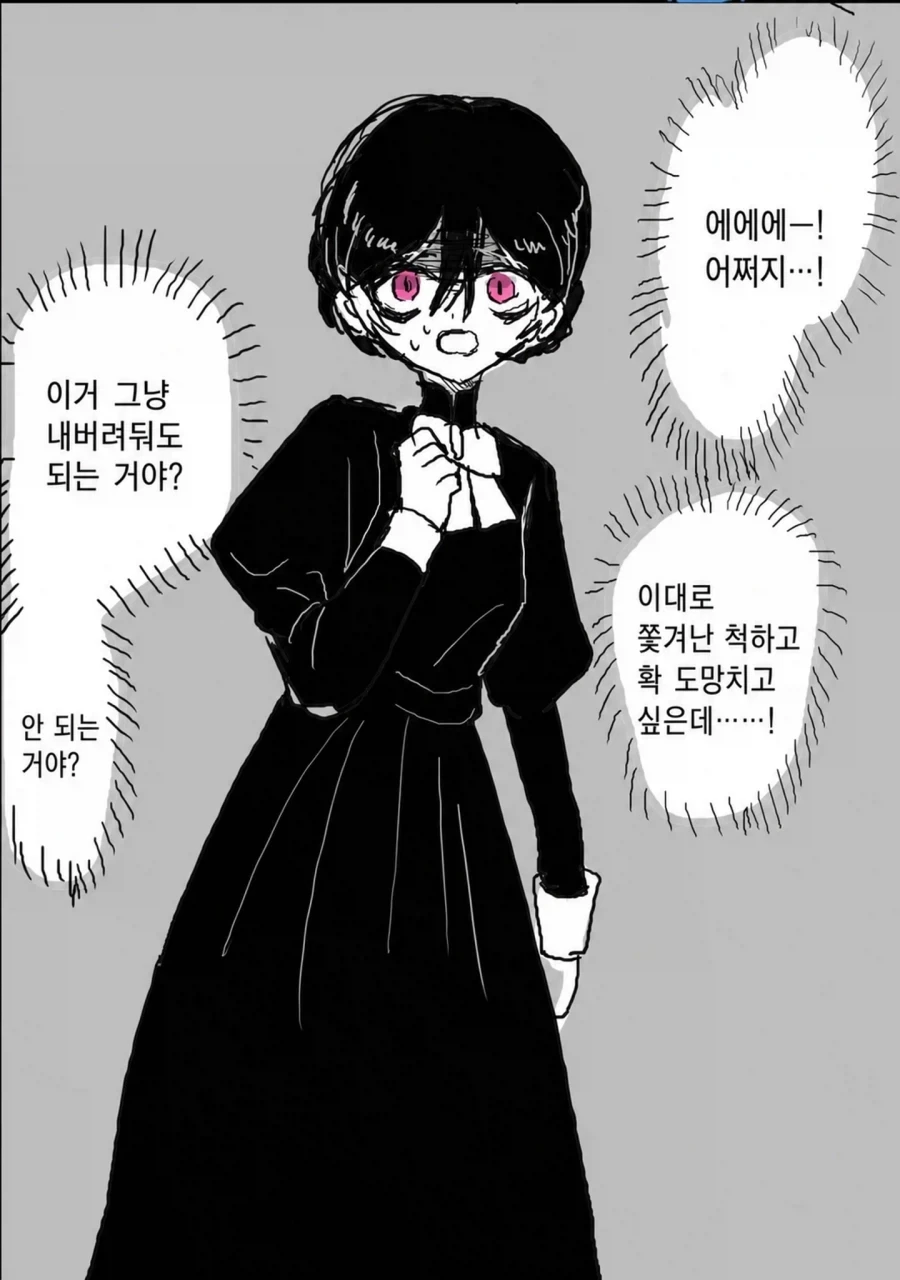 기적의 성녀 마거릿 BAD END 3번째 .manwha_3.webp