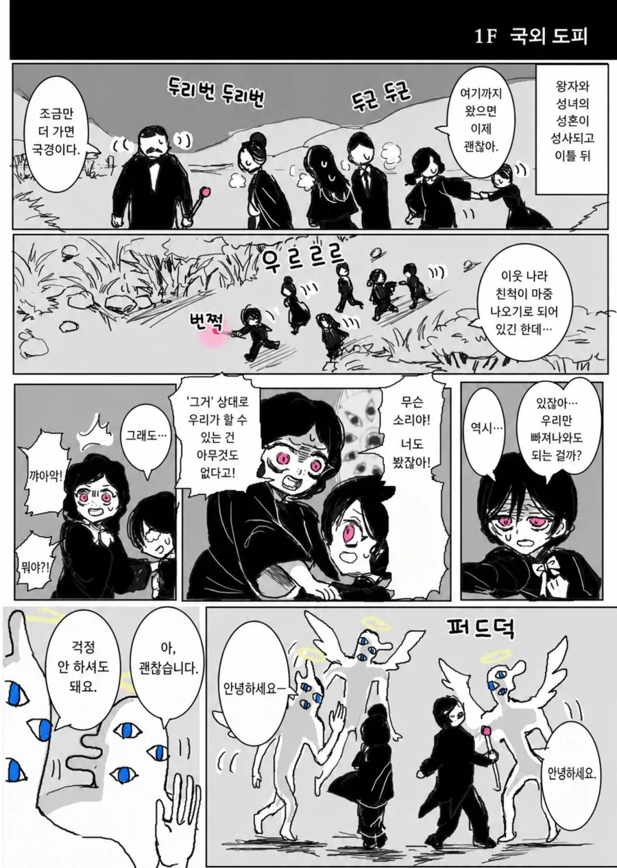 기적의 성녀 마거릿 BAD END 3번째 .manwha_12.webp