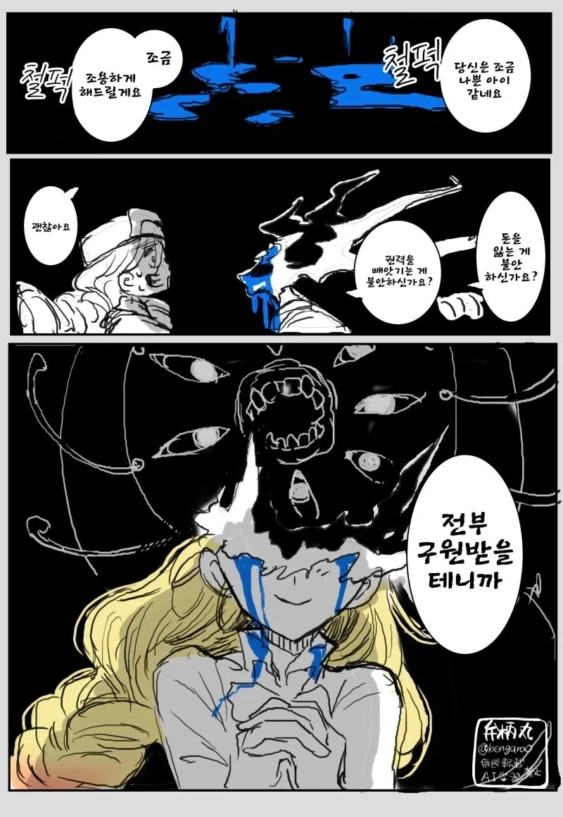 기적의 성녀 마거릿 BAD END 3번째 .manwha_19.webp
