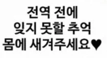 떡툰속 전역을 앞둔 여군 장병_4.webp