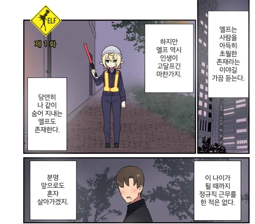 트릭컬)스압]홧김에 교주를 흑섬갈긴 뮤트의 결심. MANHWA 대표 이미지