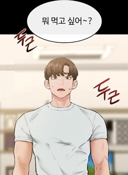 떡툰속 먹고 싶은 장면_2.webp