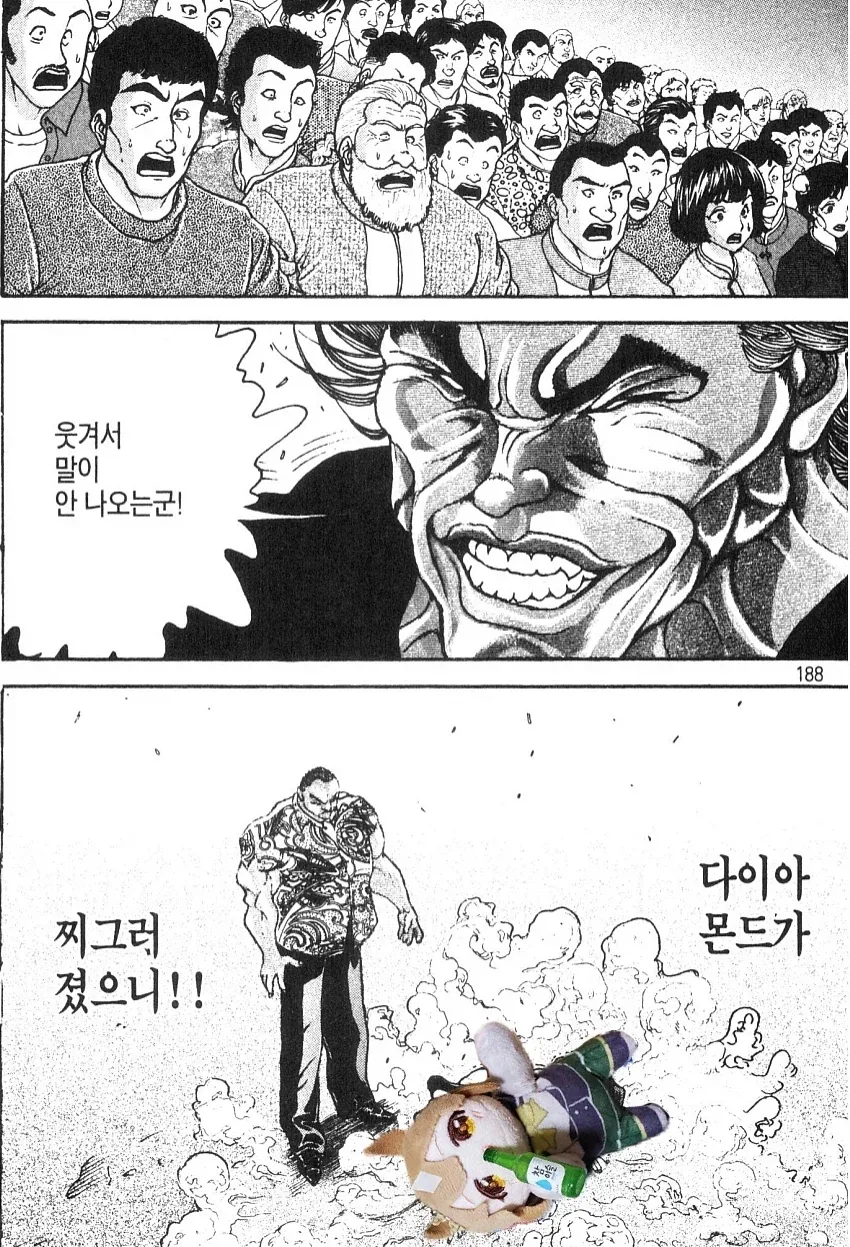 블리치) 드디어 애니로 나오는 아이젠 그 장면 이미지 2