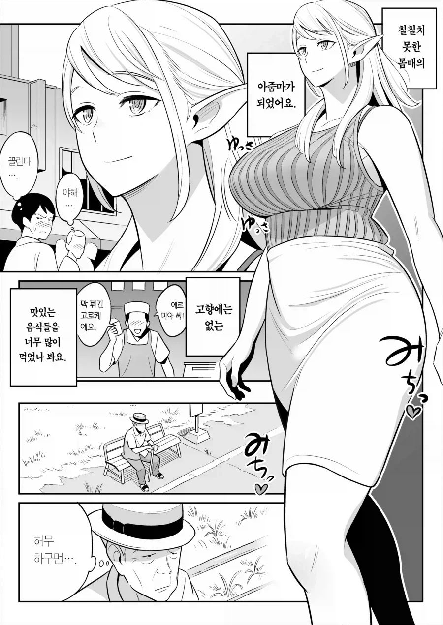 조카가 삼촌 부탁 들어주는 만화_6.webp