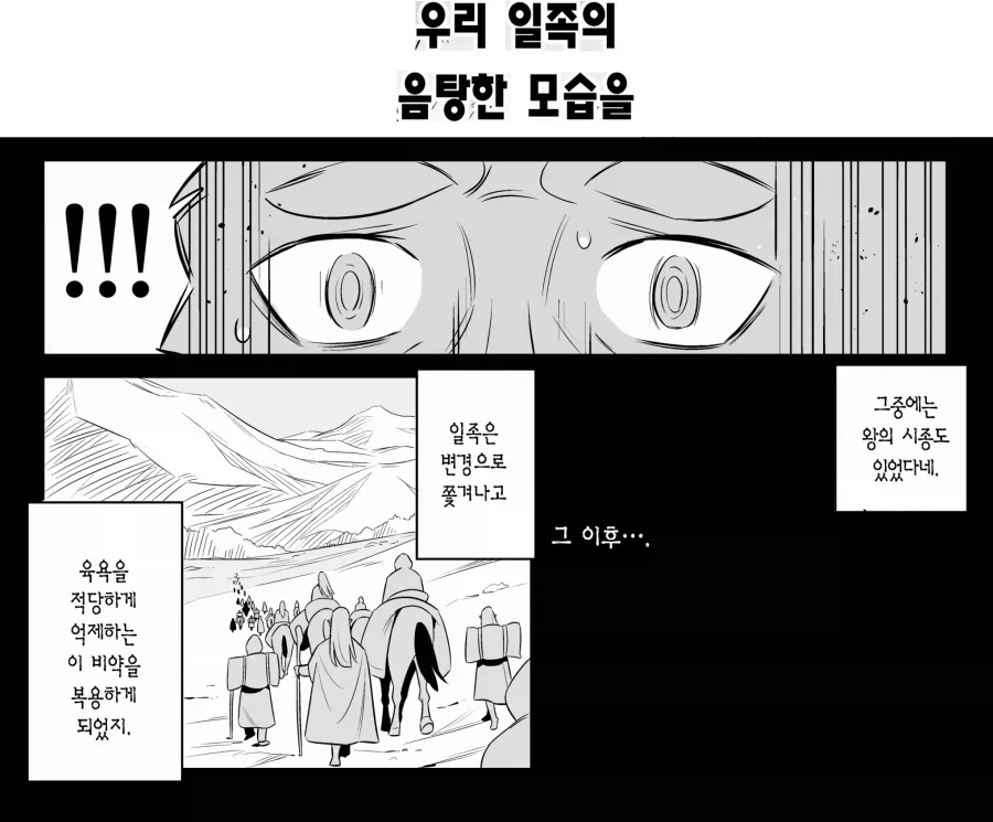 조카가 삼촌 부탁 들어주는 만화_17.webp