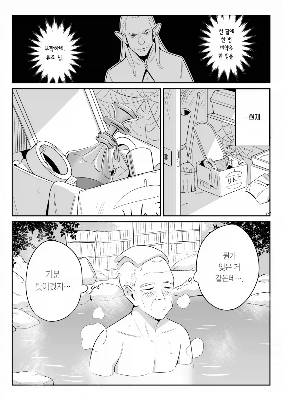 조카가 삼촌 부탁 들어주는 만화_18.webp
