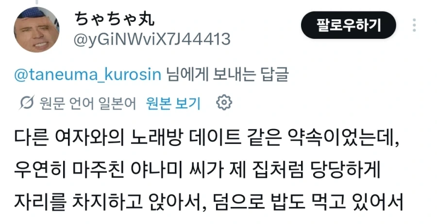 [패배 히로인] 거유 미소녀랑 노래방 갔는데 남자 표정이 왜 저래?_6.webp