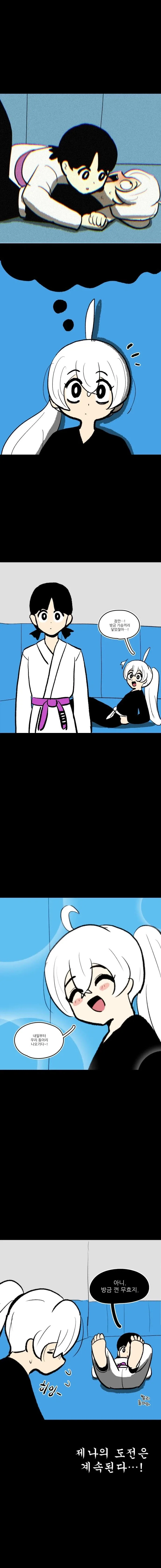 여자애 둘이서 서로 껴안고 흔들고 난리나는.manhwa_5.webp