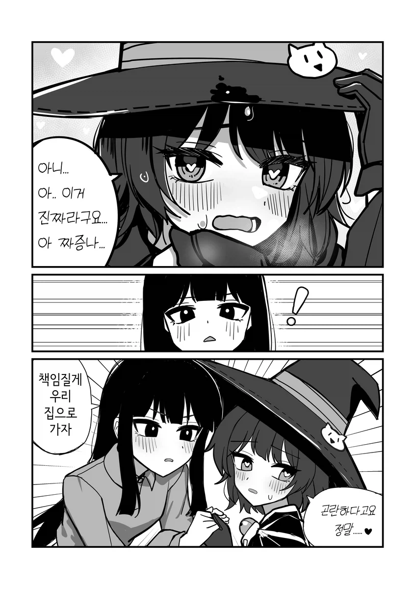 사기꾼이 아닌.manhwa_4.webp