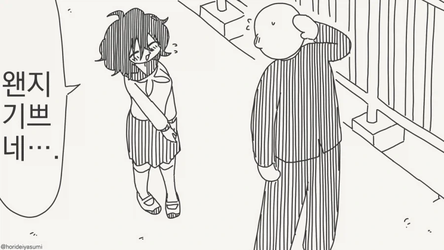 고백 받아서 너무너무 기뻐!.manhwa_2.webp