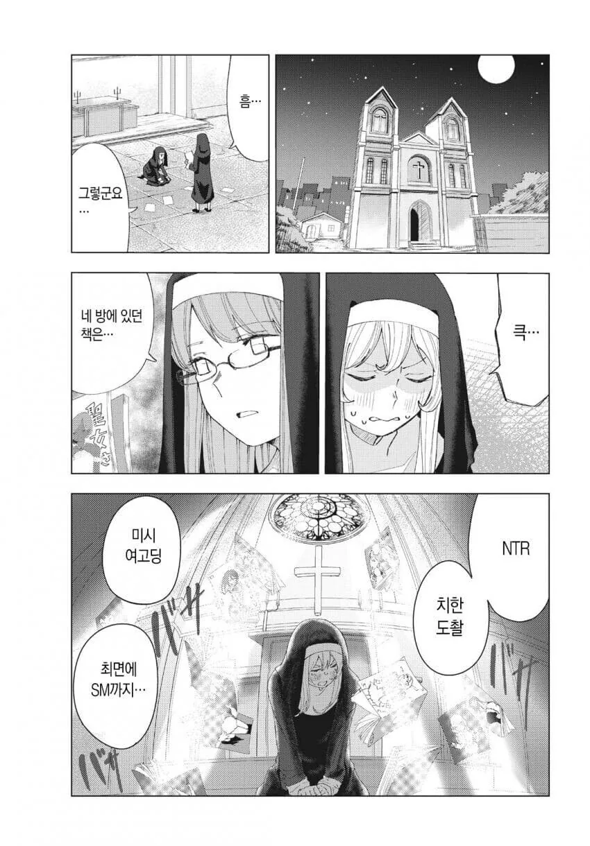 성경 펀치 성경 펀치 만와.manga_3.jpg