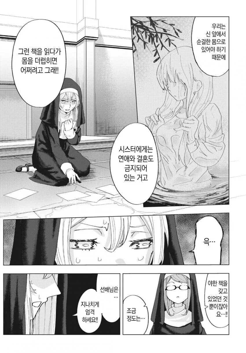 성경 펀치 성경 펀치 만와.manga_5.jpg