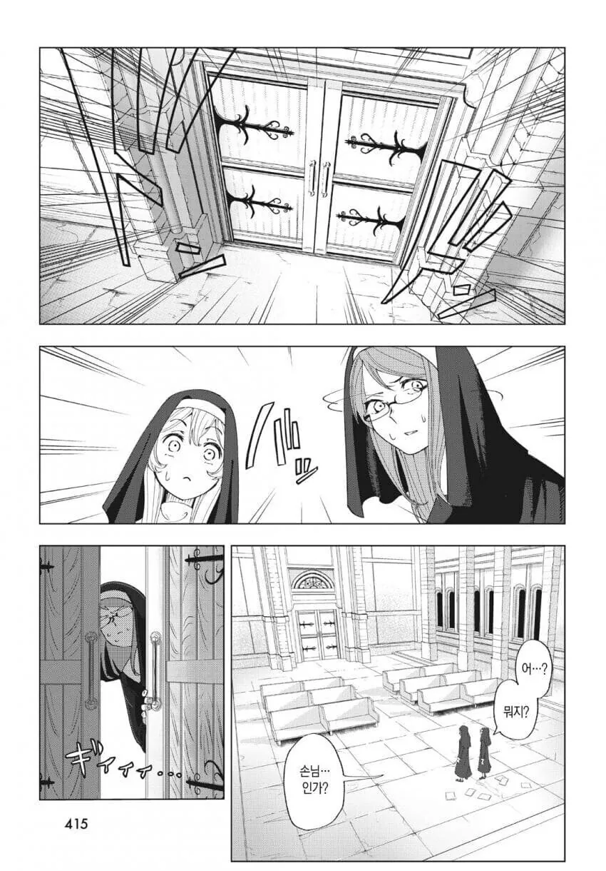성경 펀치 성경 펀치 만와.manga_7.jpg