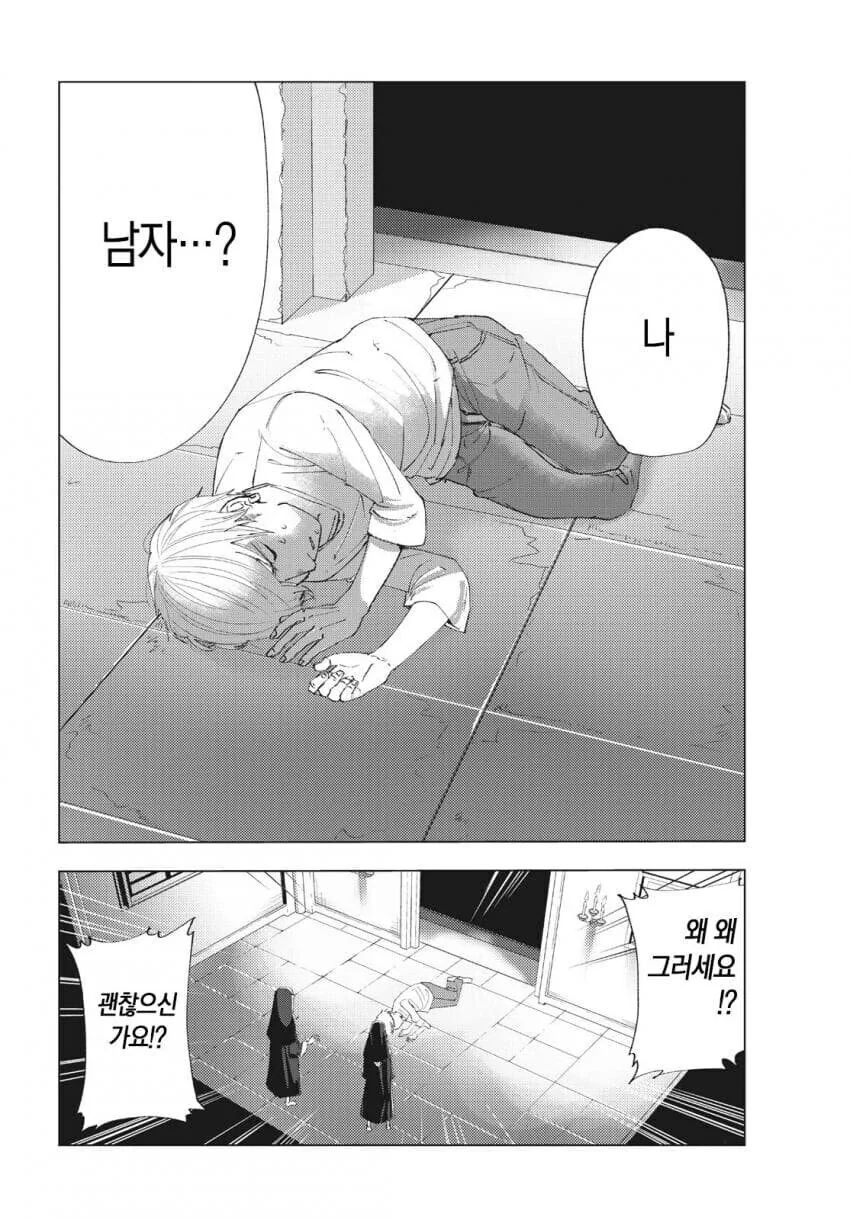 성경 펀치 성경 펀치 만와.manga_8.jpg