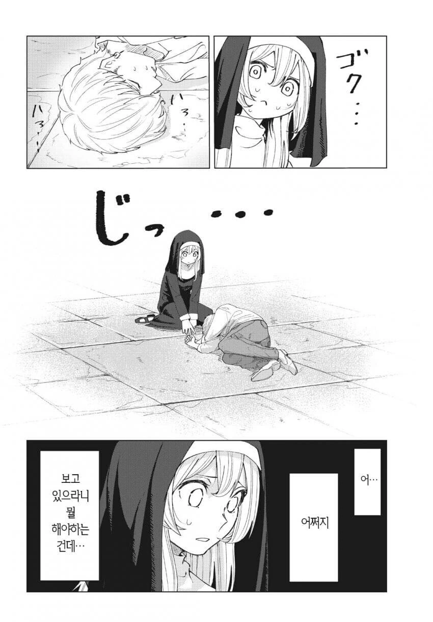 성경 펀치 성경 펀치 만와.manga_10.jpg
