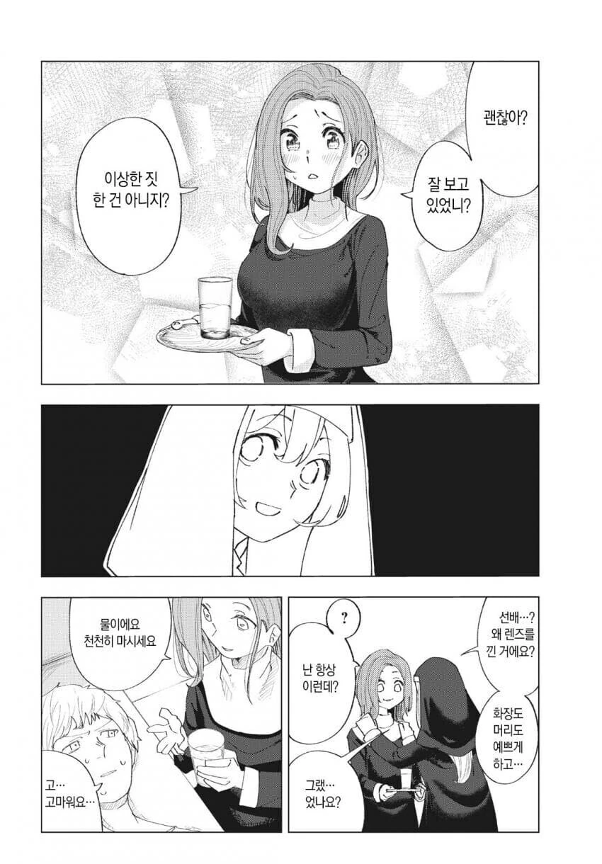 성경 펀치 성경 펀치 만와.manga_14.jpg