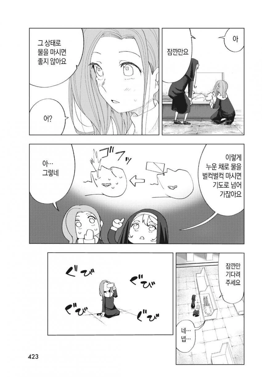 성경 펀치 성경 펀치 만와.manga_15.jpg