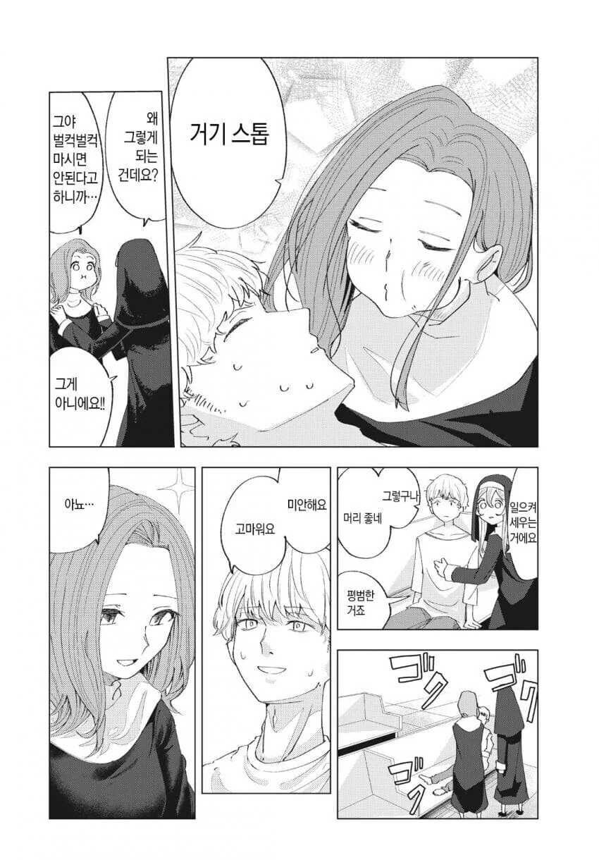성경 펀치 성경 펀치 만와.manga_16.jpg