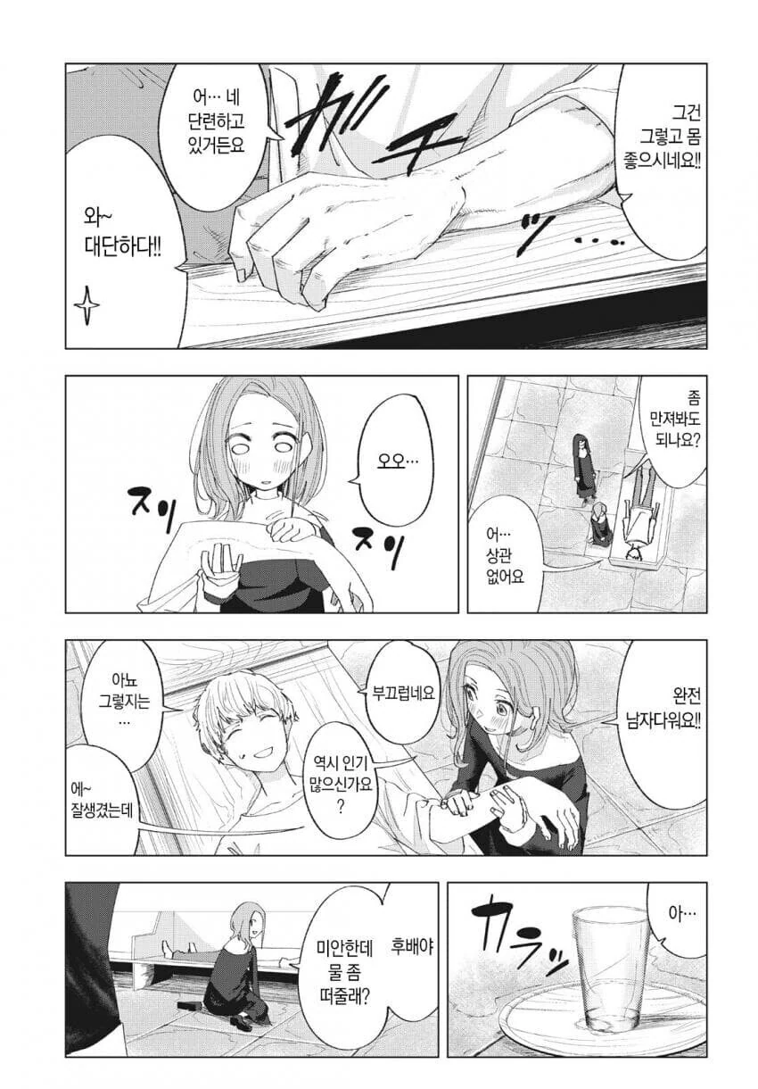 성경 펀치 성경 펀치 만와.manga_17.jpg