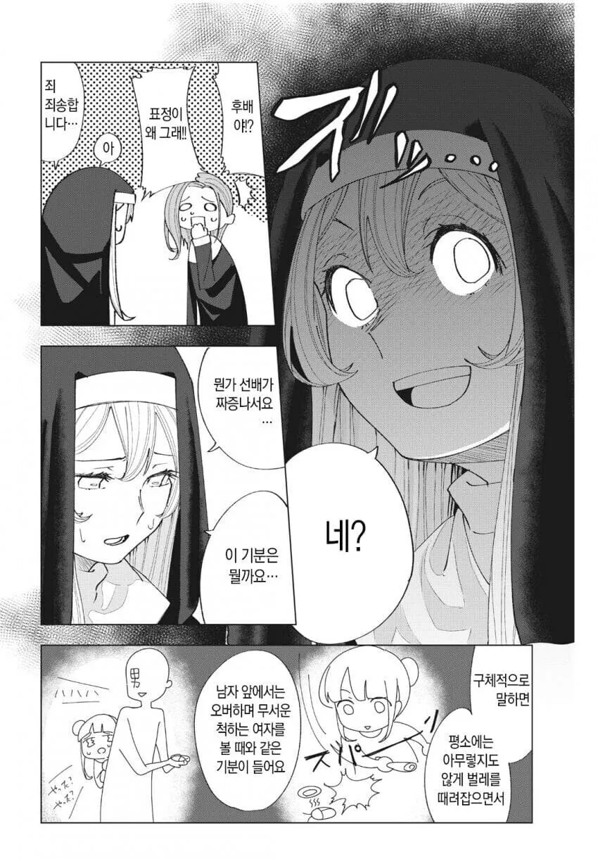 성경 펀치 성경 펀치 만와.manga_18.jpg
