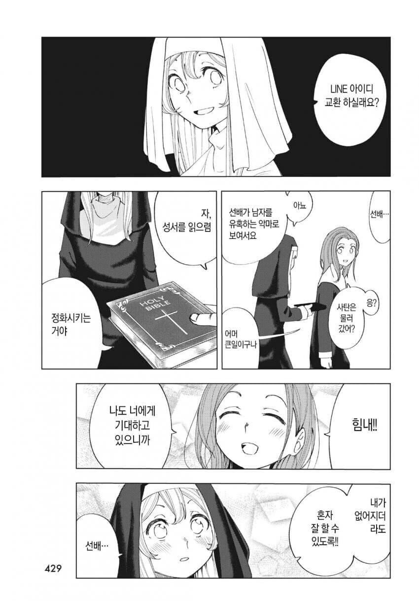 성경 펀치 성경 펀치 만와.manga_21.jpg