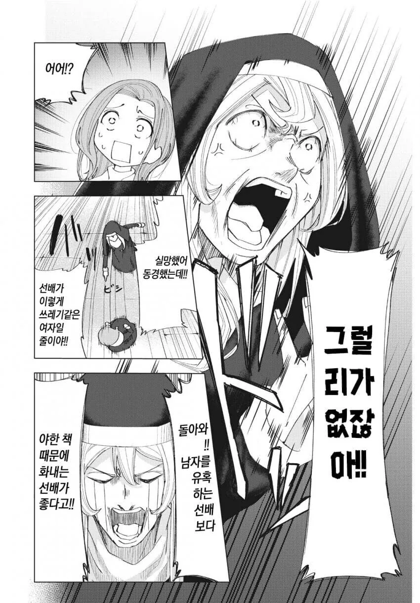 성경 펀치 성경 펀치 만와.manga_22.jpg
