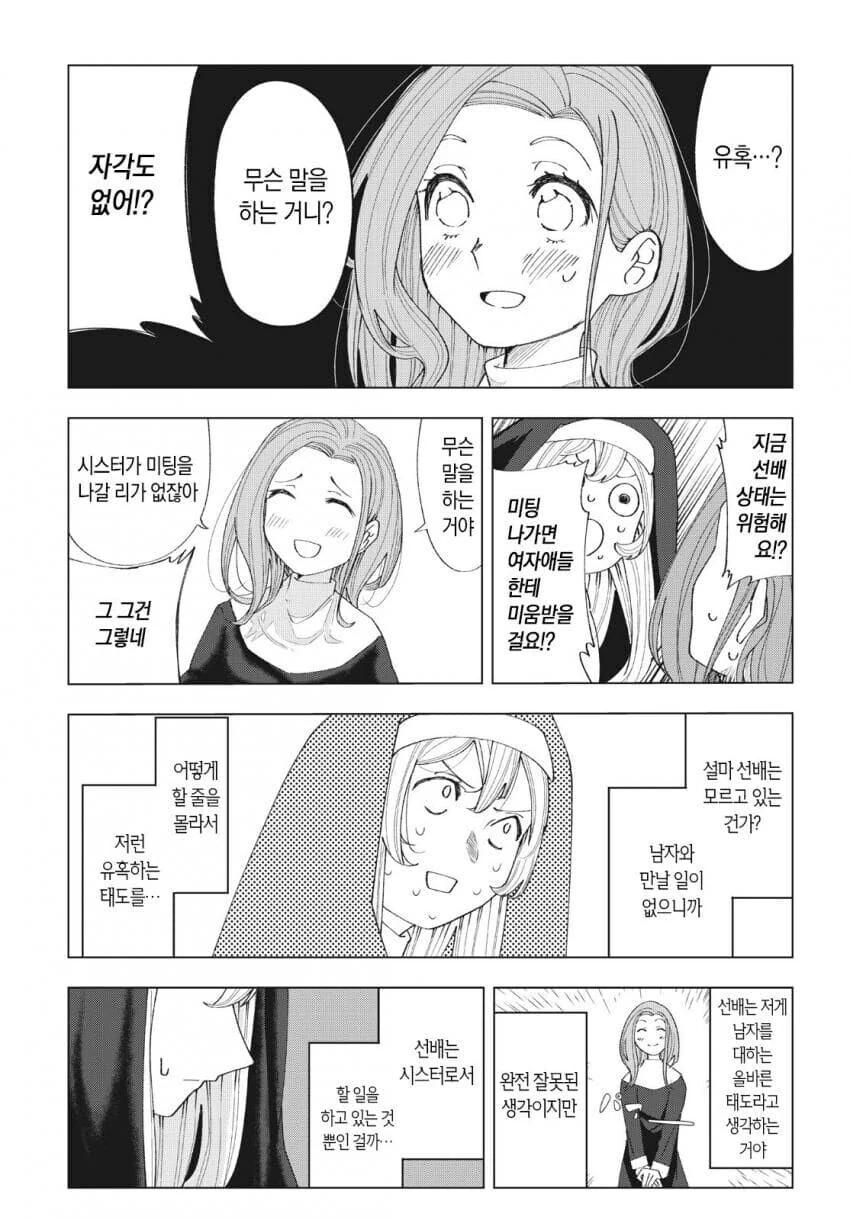 성경 펀치 성경 펀치 만와.manga_23.jpg