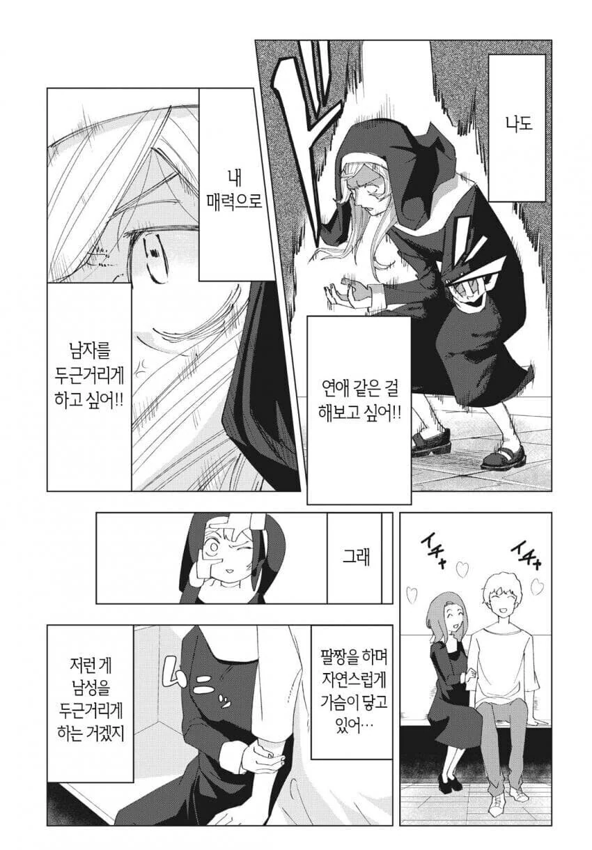 성경 펀치 성경 펀치 만와.manga_25.jpg