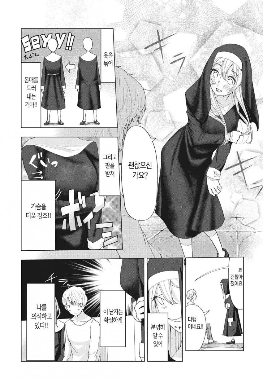 성경 펀치 성경 펀치 만와.manga_27.jpg