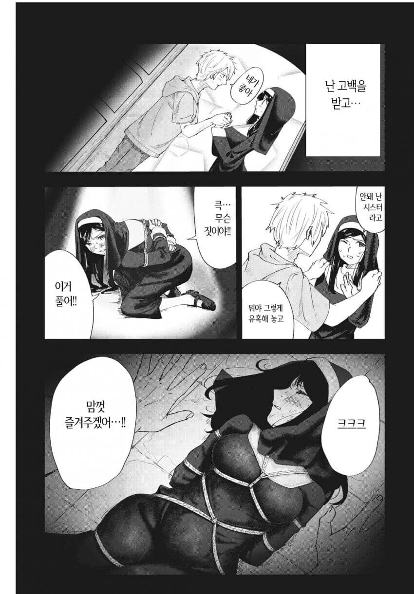 성경 펀치 성경 펀치 만와.manga_29.jpg