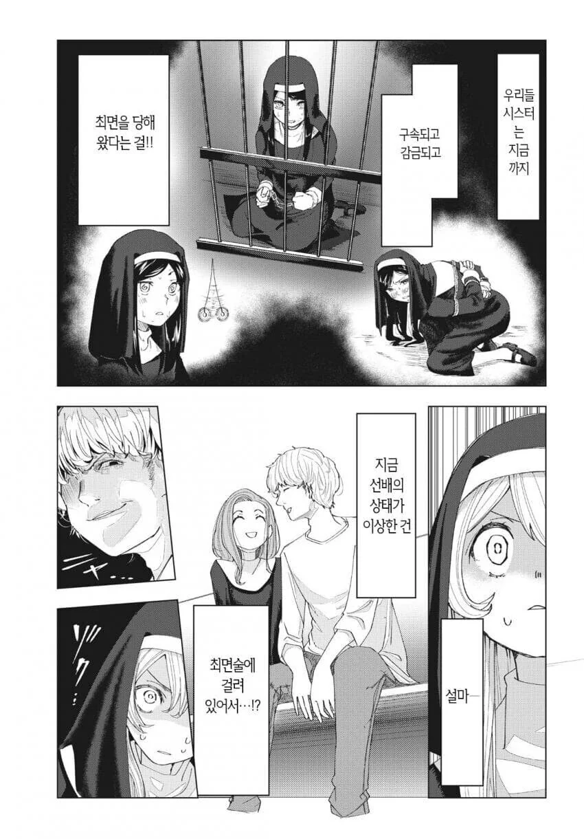 성경 펀치 성경 펀치 만와.manga_31.jpg