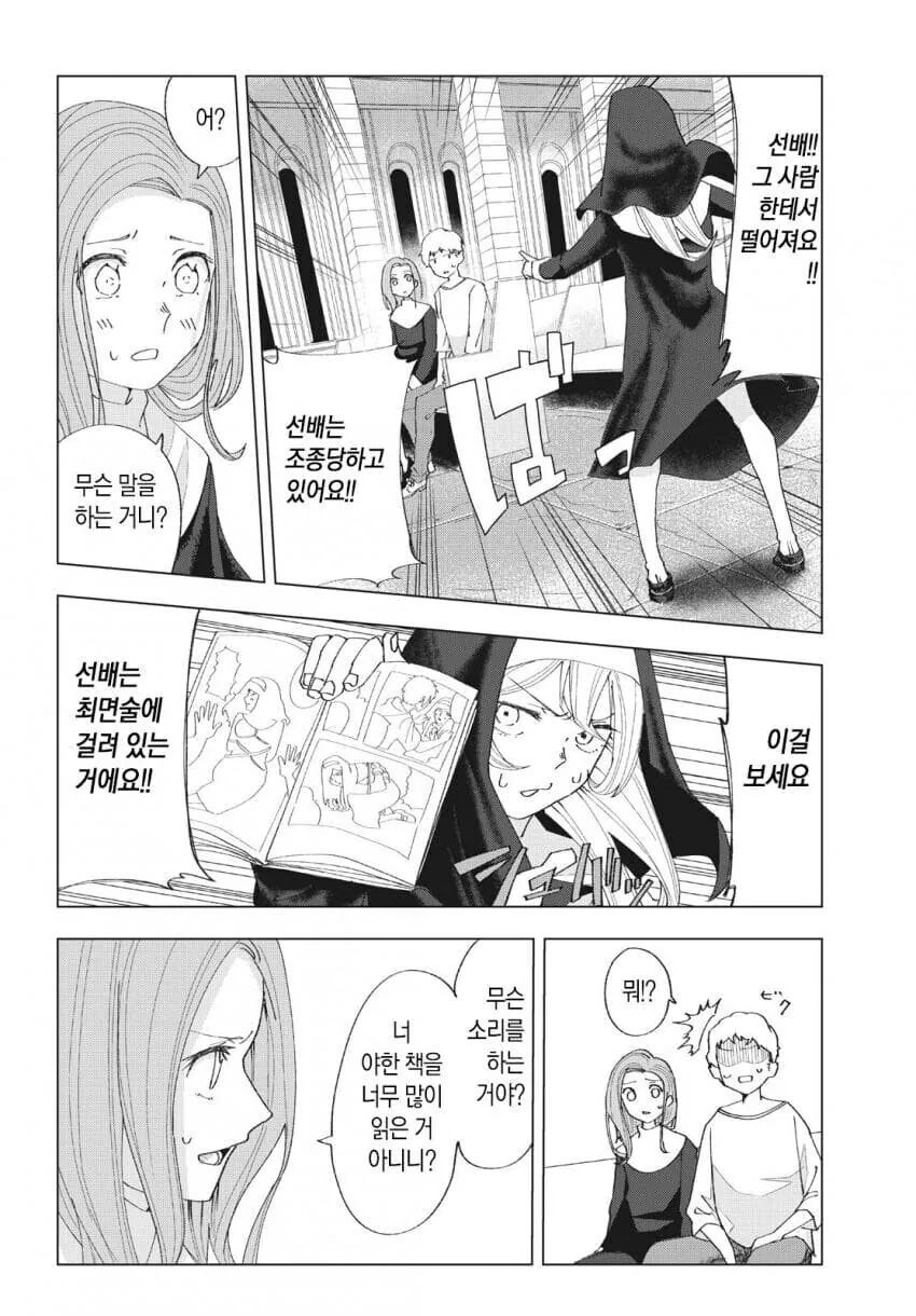 성경 펀치 성경 펀치 만와.manga_32.jpg