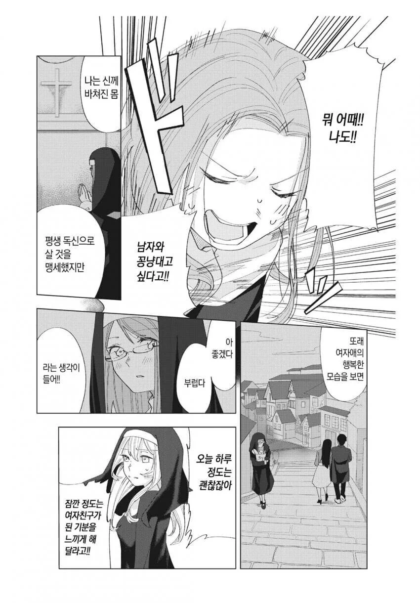 성경 펀치 성경 펀치 만와.manga_34.jpg