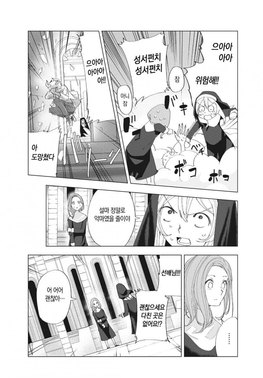 성경 펀치 성경 펀치 만와.manga_37.jpg